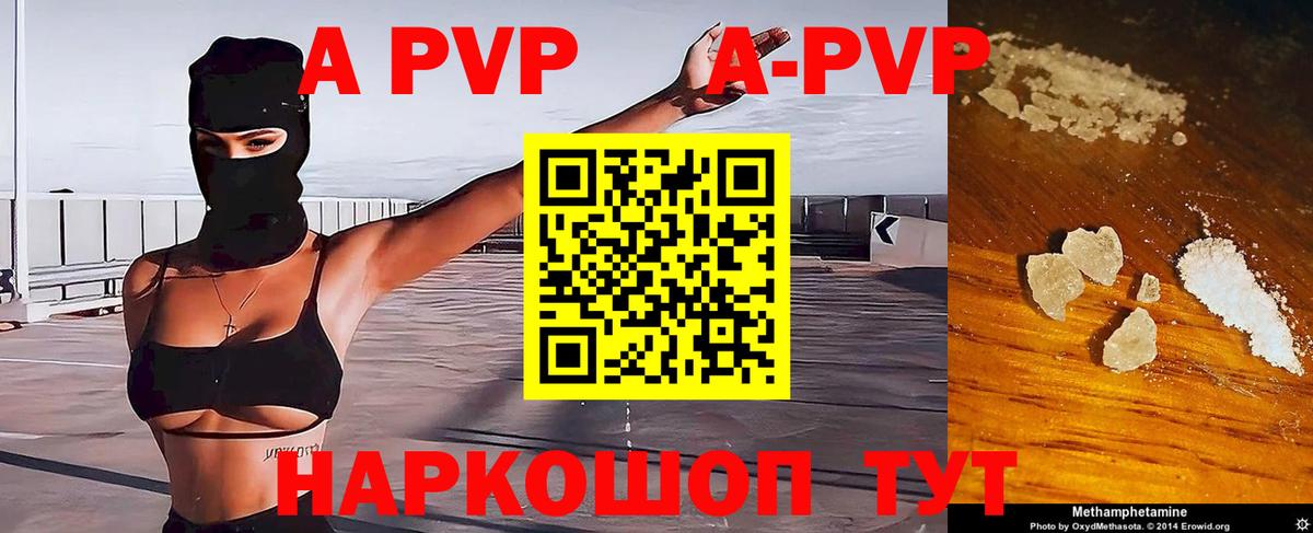 Балашов  Альфа ПВП  Вход с VPN  A-PVP СК КРИС 