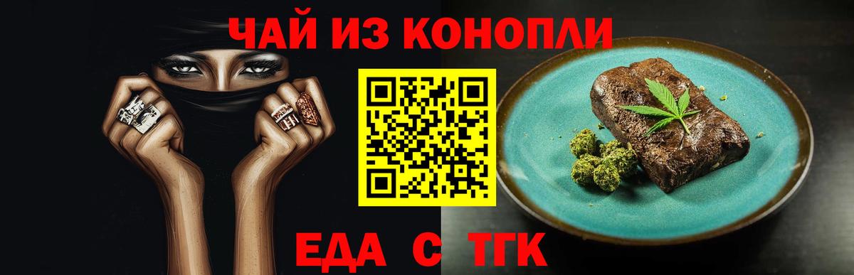 Балашов  Cannafood марихуана  Вход с VPN 