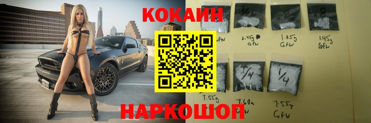 Cocaine Перу Балашов