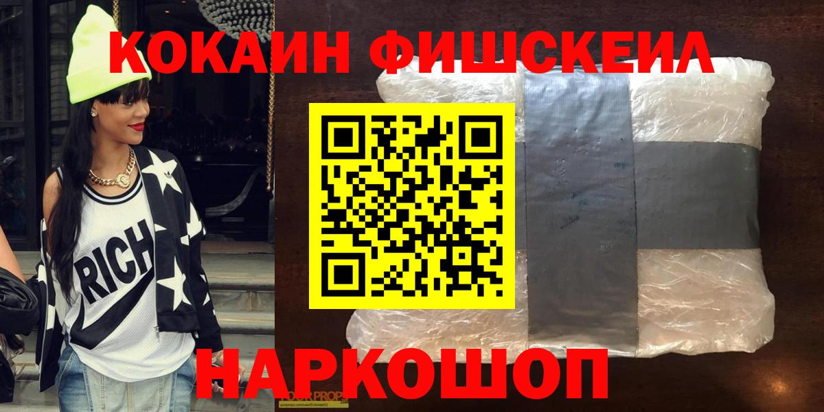 COCAIN Колумбийский  Вход с VPN  Кокаин  Кокаин Эквадор  Балашов 