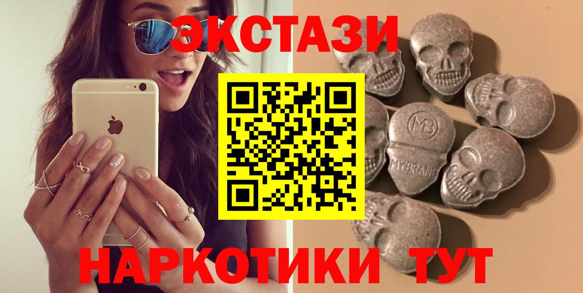 Балашов  Ecstasy 250 мг  Ecstasy MDMA  Экстази  Вход с VPN 
