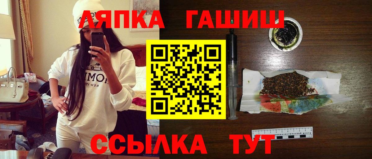 Гашиш Cannabis  Вход с VPN  ГАШИШ Cannabis  Балашов 