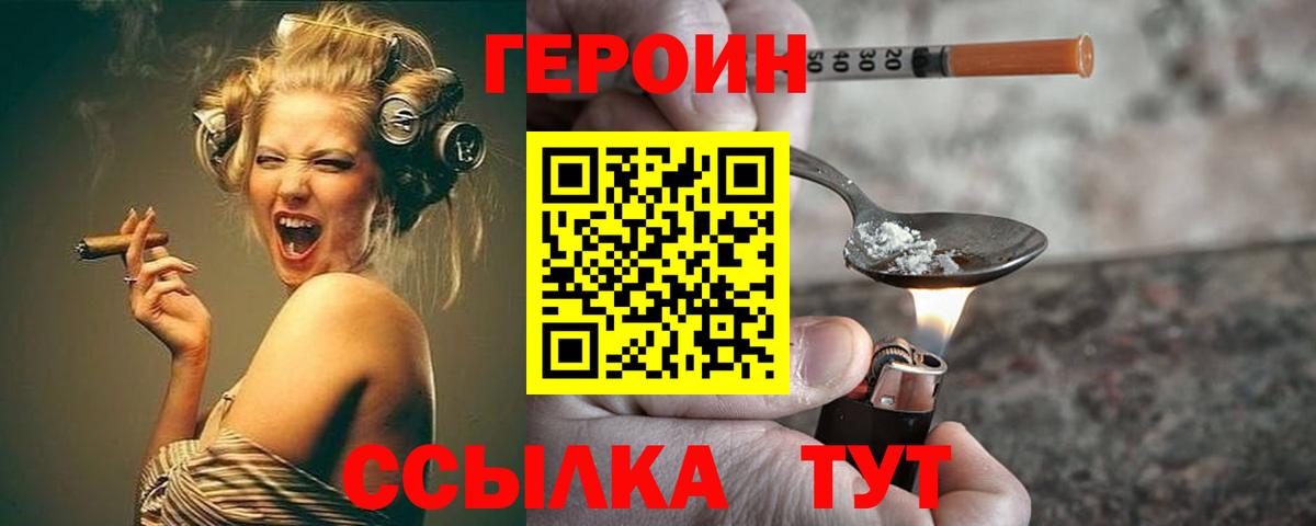 Героин афганец Балашов
