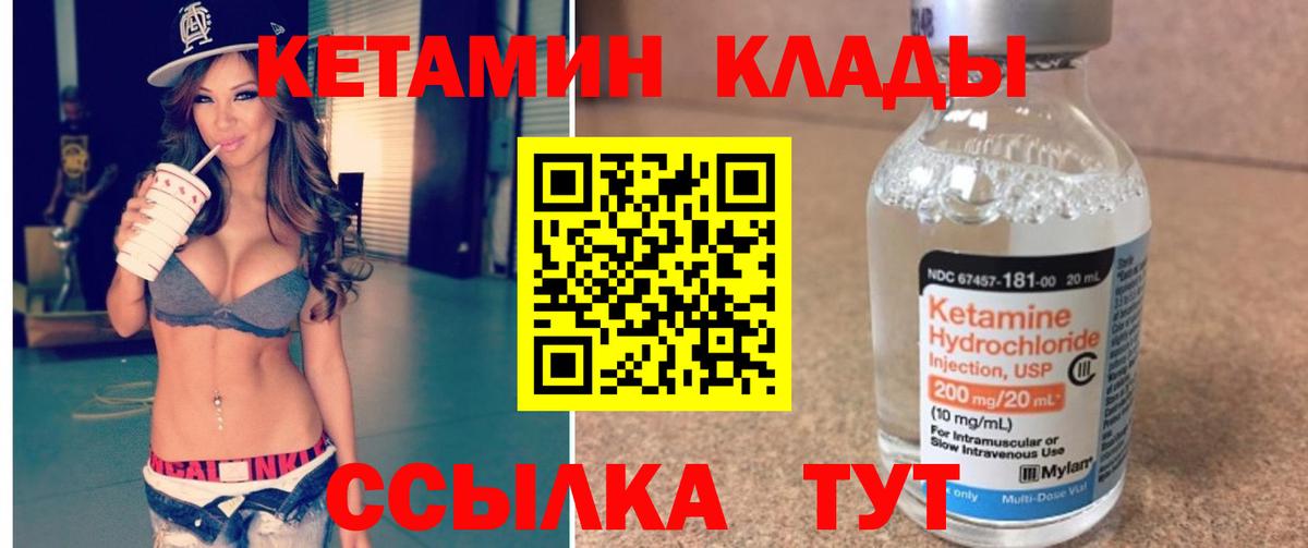 КЕТАМИН VHQ Балашов