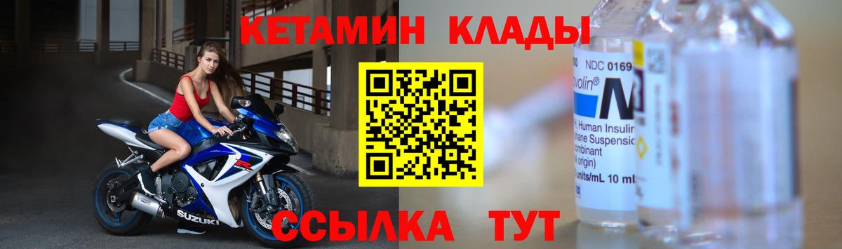 Балашов  КЕТАМИН ketamine  Вход с VPN  КЕТАМИН ketamine 