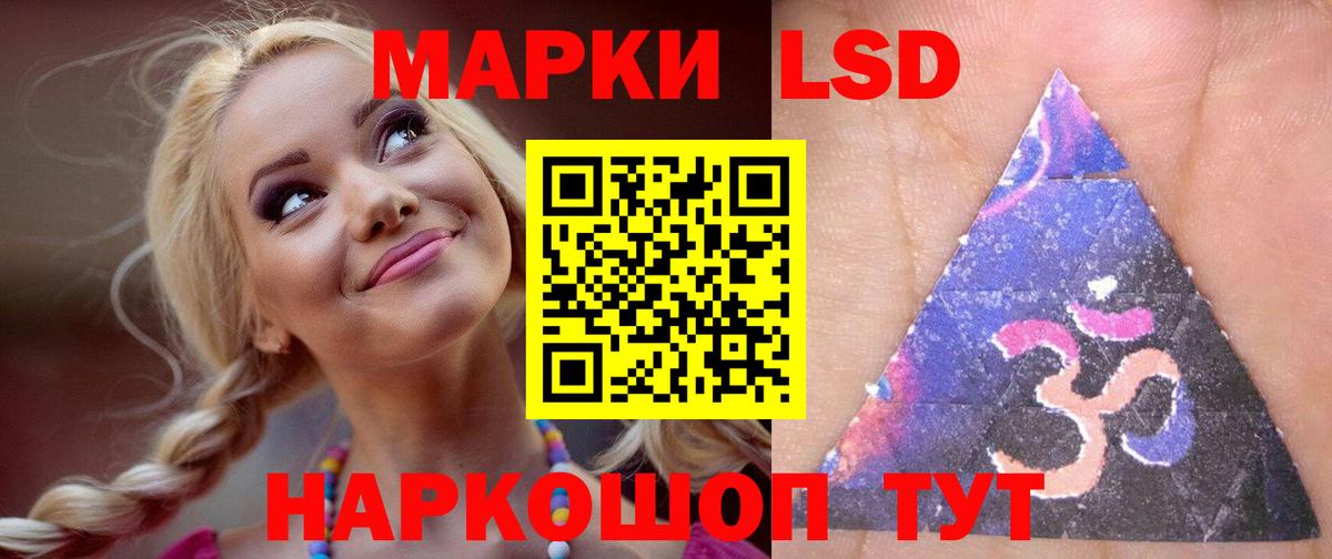 LSD-25 экстази ecstasy  Лсд 25 экстази кислота  Балашов  Вход с VPN 