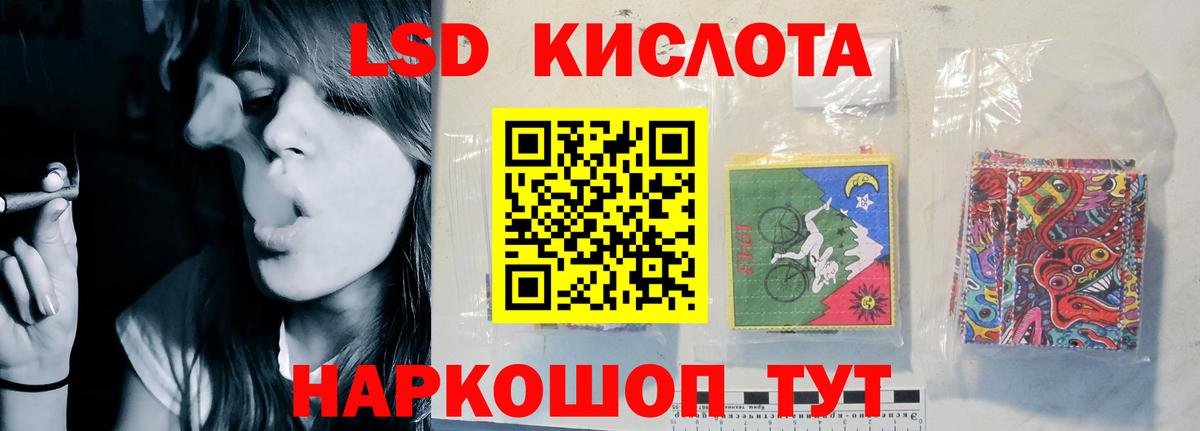 LSD-25 экстази ecstasy Балашов