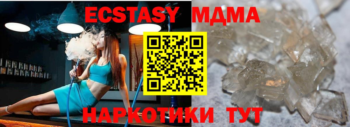 MDMA  MDMA VHQ  Вход с VPN  Балашов 