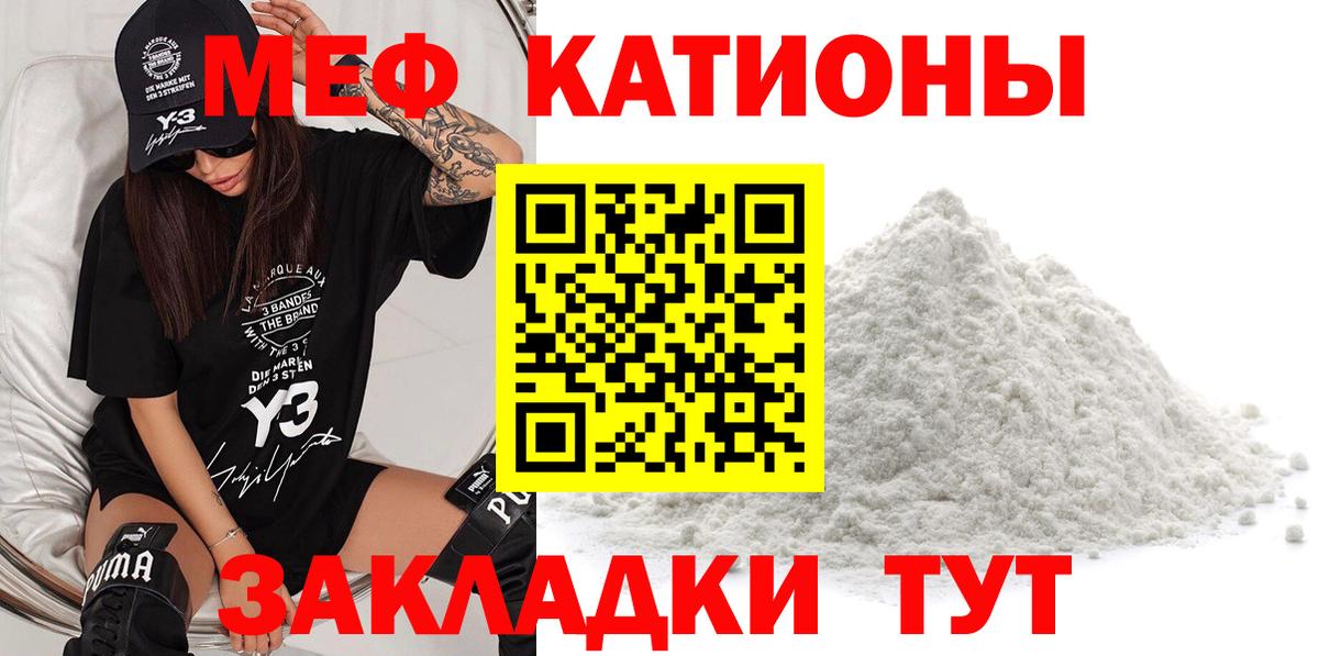 МЯУ-МЯУ VHQ  блэк спрут сайт  Вход с VPN  Балашов  МЯУ-МЯУ кристаллы 