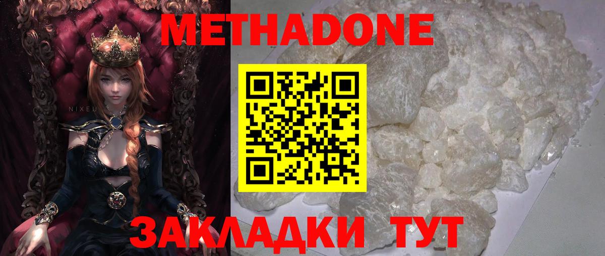 МЕТАДОН белоснежный Балашов