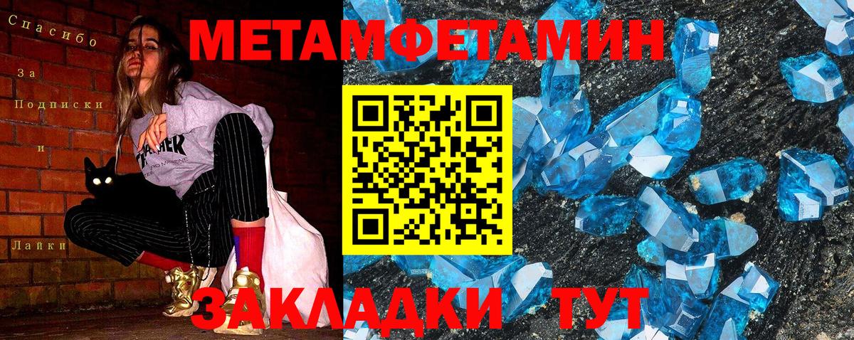 Балашов  Первитин пудра  Вход с VPN 