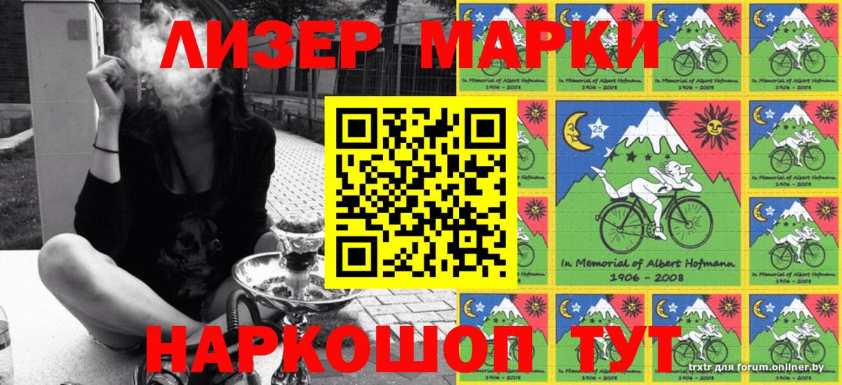 Марки NBOMe 1,5мг  Вход с VPN  Марки NBOMe 1,5мг  Балашов 