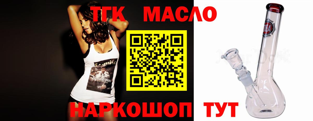 ТГК Wax Балашов